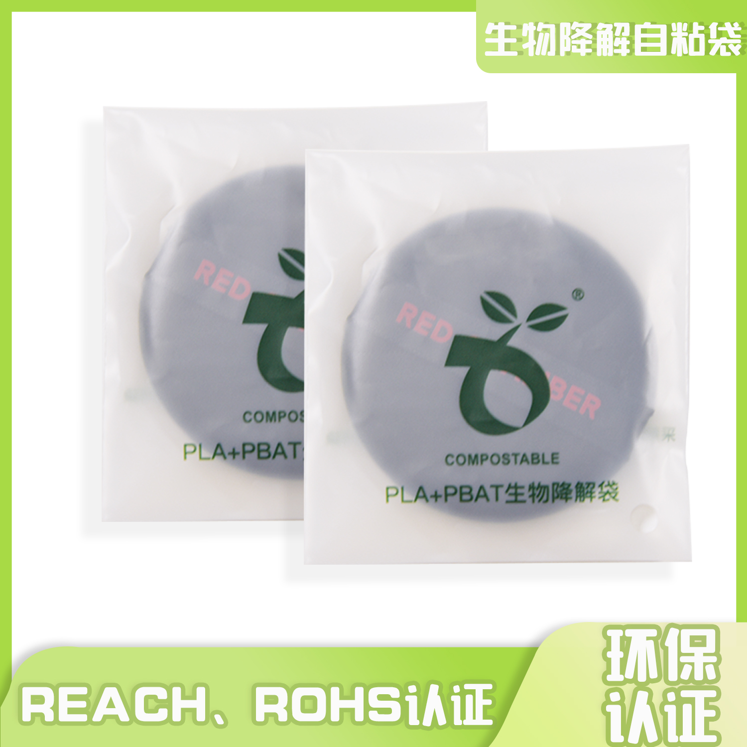 全降解袋子做自封袋用什么膠粘？(圖1)