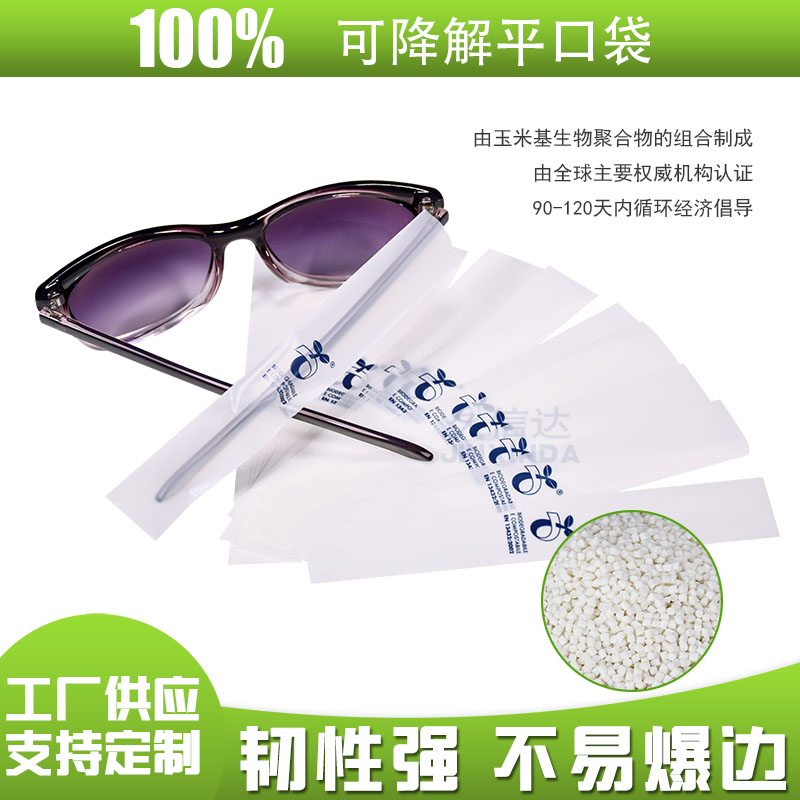 可降解包裝材料優(yōu)點(diǎn)？(圖1)